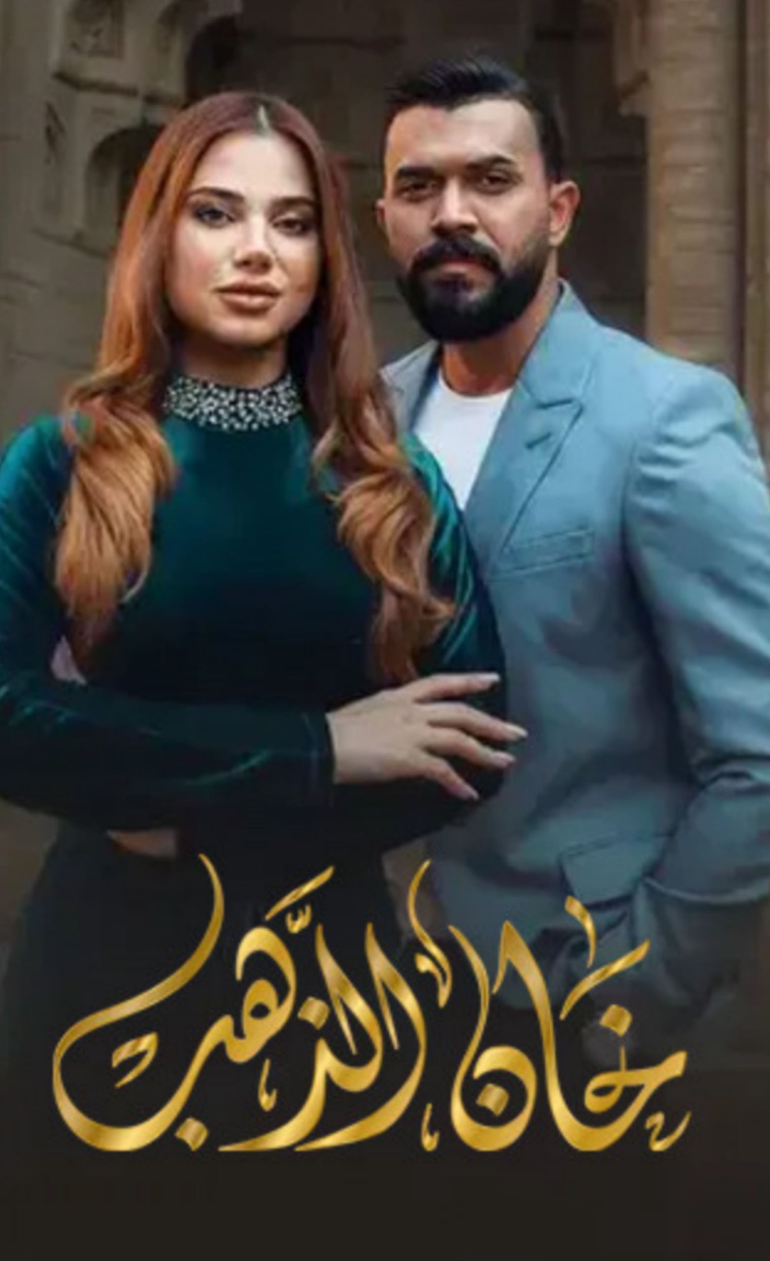 مسلسل خان الذهب الحلقة 1